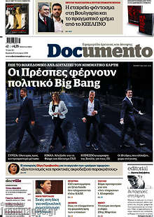 Οι Πρέσπες φέρνουν πολιτικό Big Bang