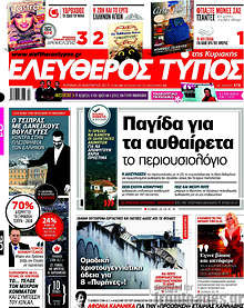 Παγίδα για τα αυθαίρετα το περιουσιολόγιο