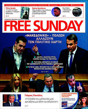 Πρωτοσέλιδο εφημερίδας Free Sunday - protoselida