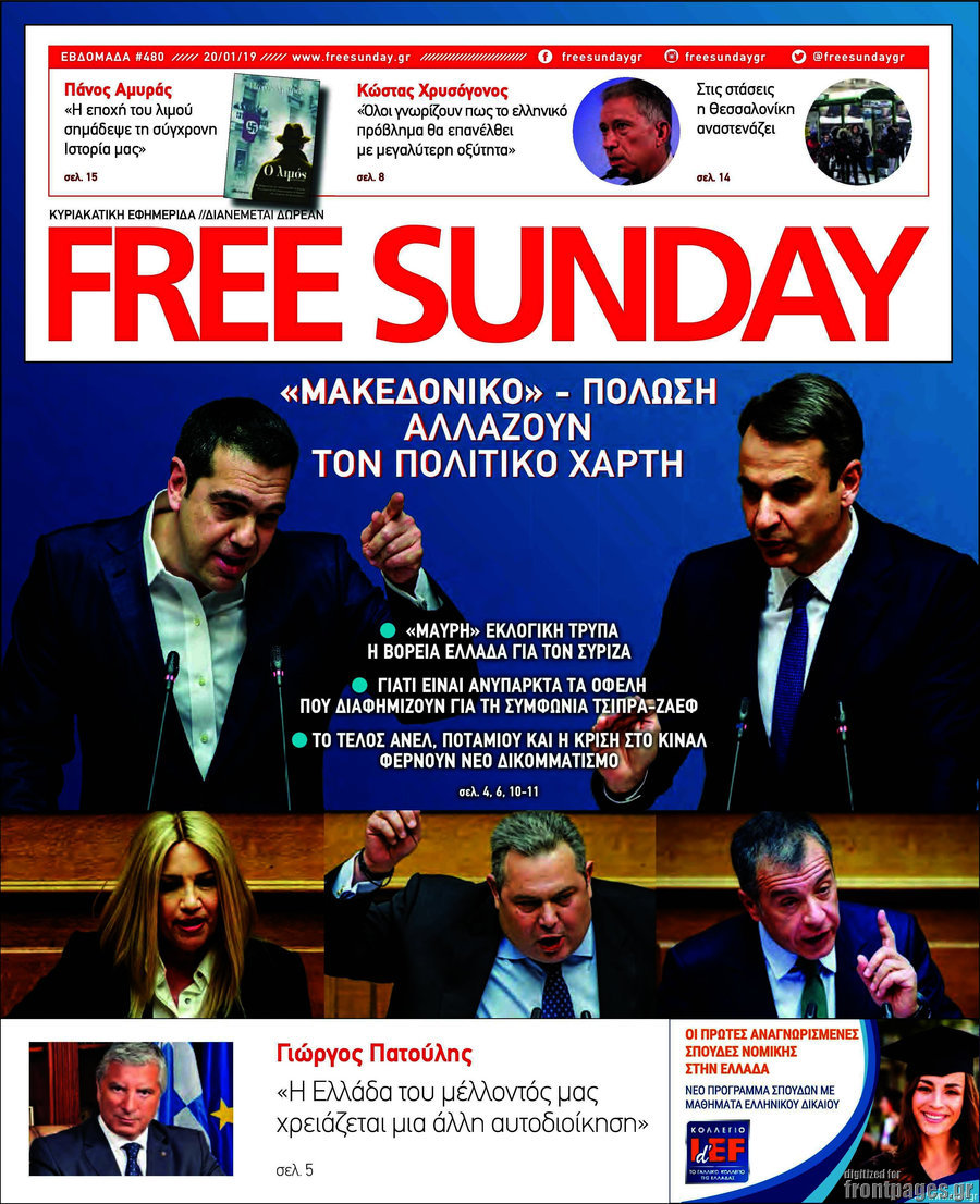 Free Sunday
