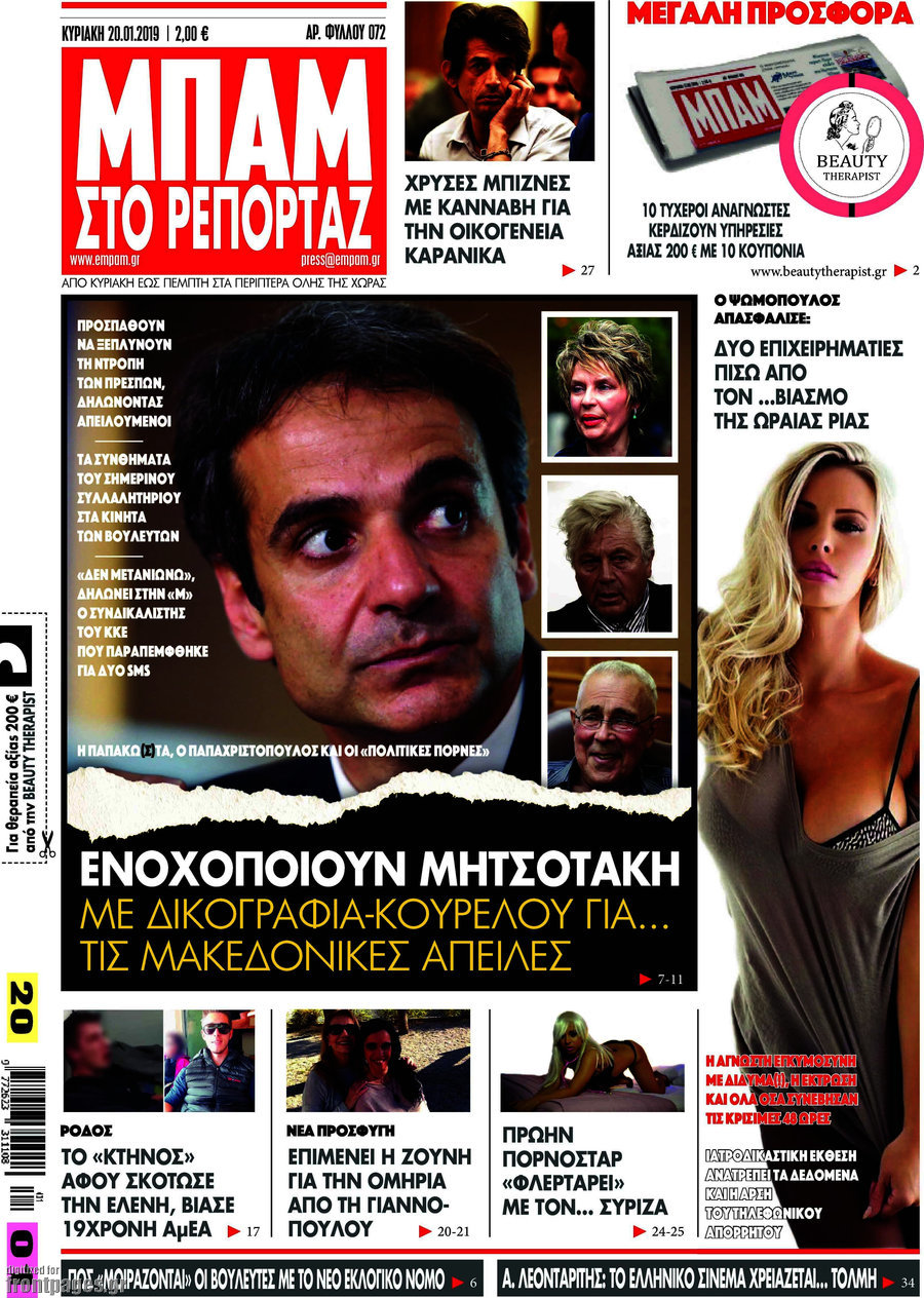 Μπαμ