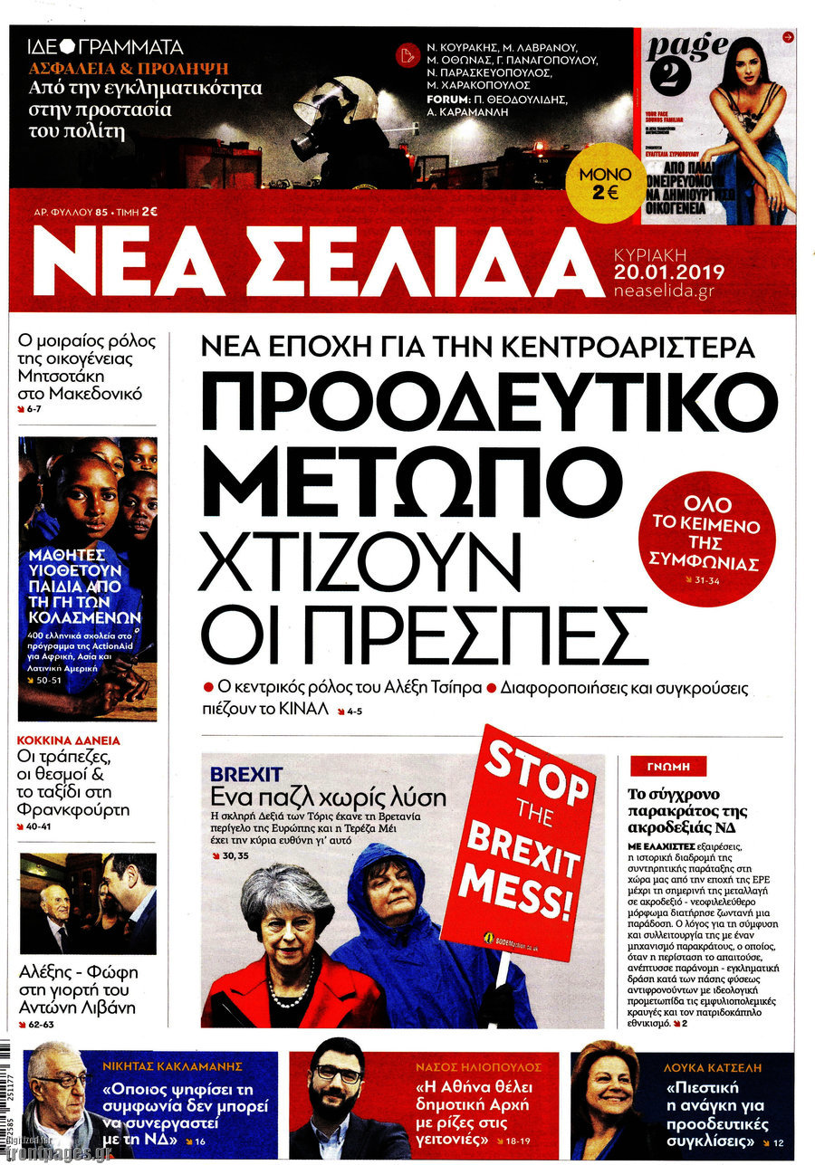 Νέα Σελίδα