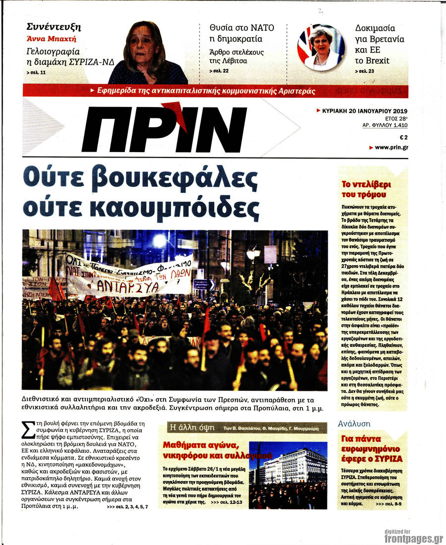 Πριν