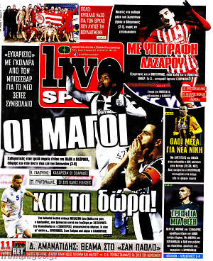 Πρωτοσέλιδο εφημερίδας Live Sport - protoselida