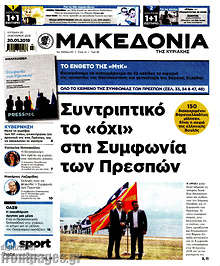 Συντριπτικό το 