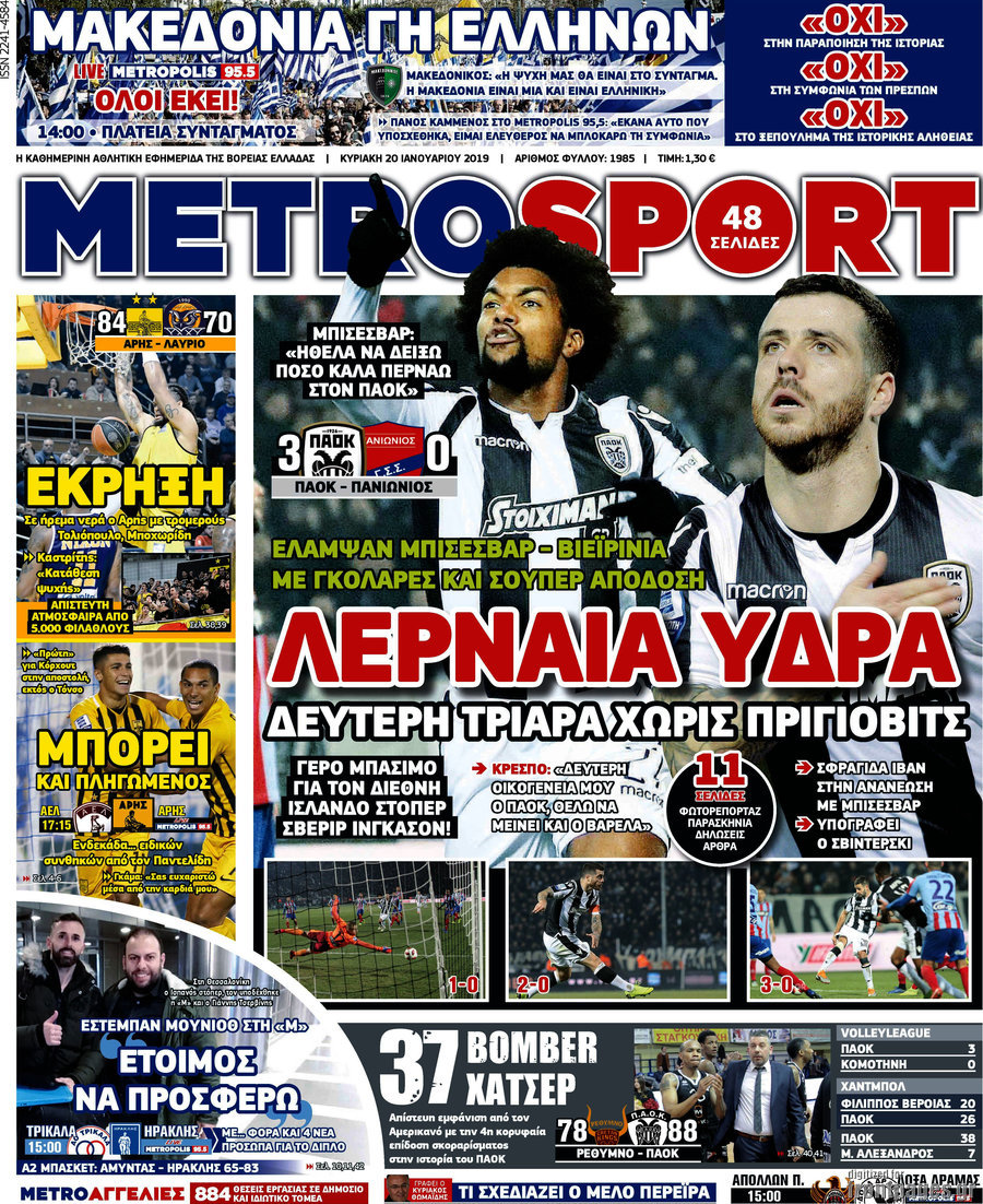 MetroSport