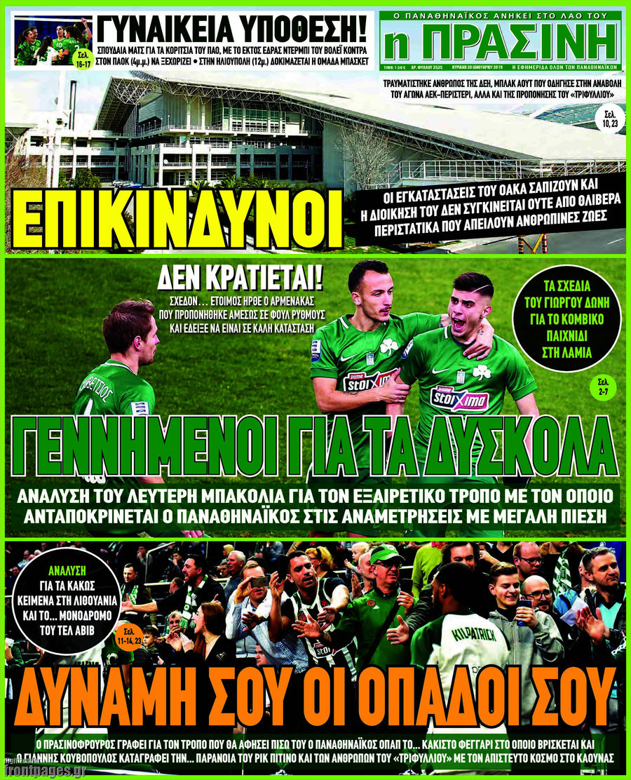 Η Πράσινη