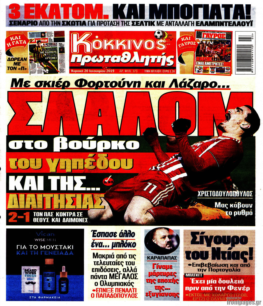 Πρωταθλητής