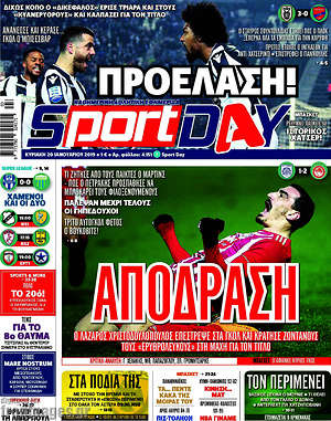 Πρωτοσέλιδο εφημερίδας Sport Day - protoselida