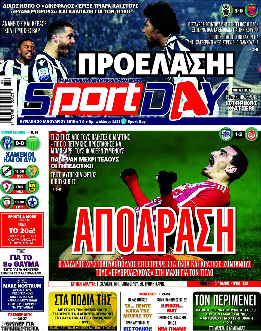 Sport Day
