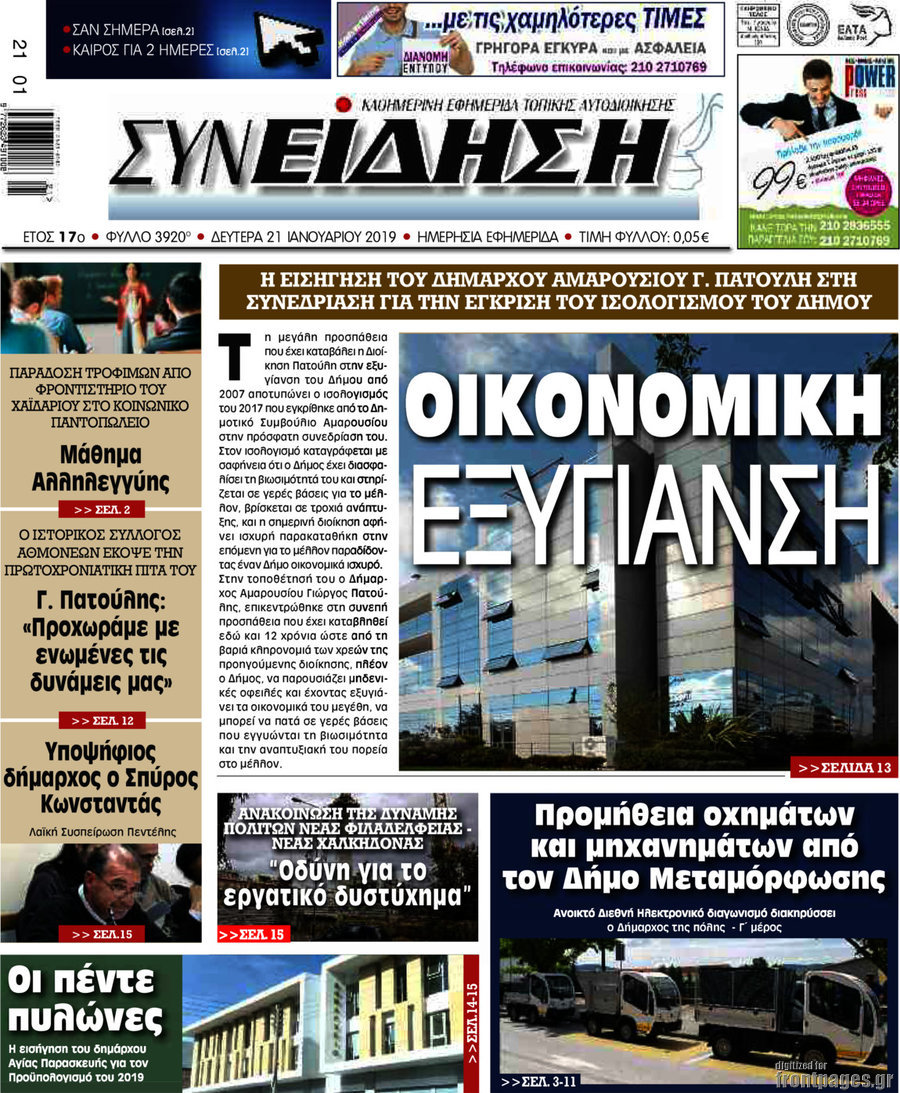 Συνείδηση