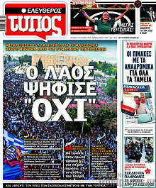 Ο λαός ψήφισε 
