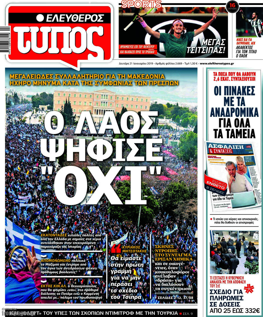 Ελεύθερος Τύπος