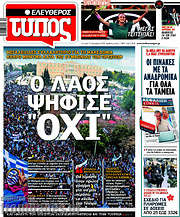/Ελεύθερος Τύπος