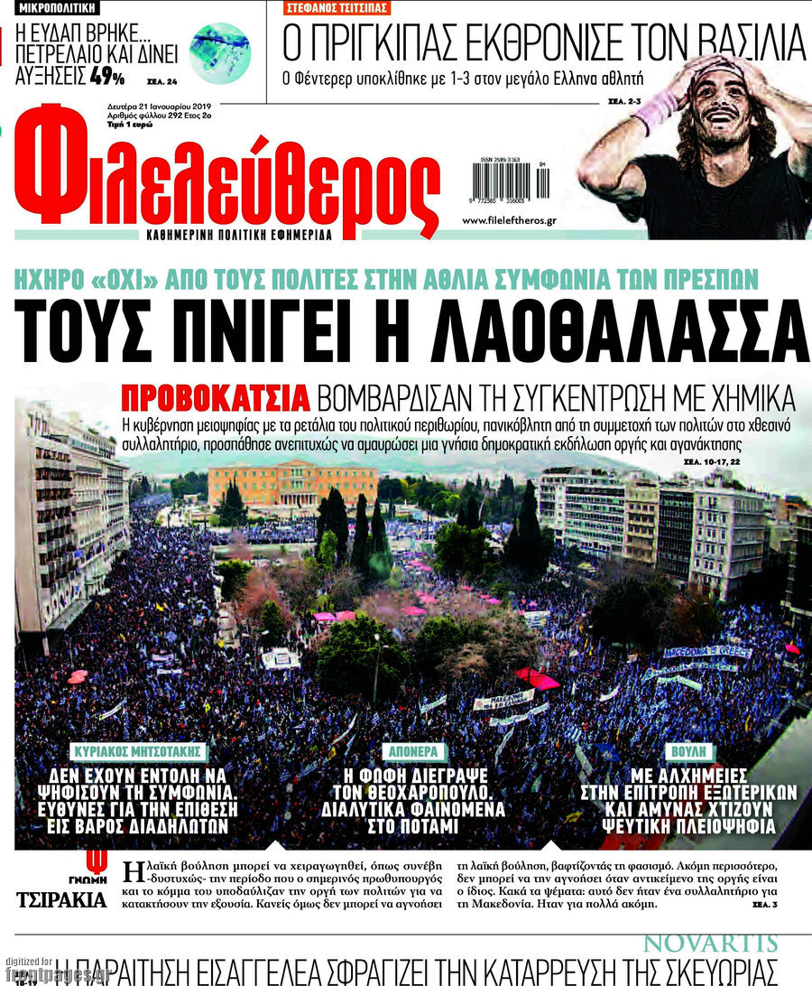 Φιλελεύθερος
