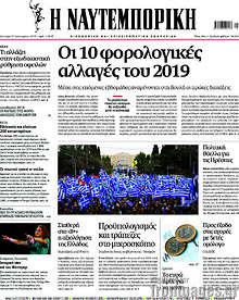 Οι 10 φορολογικές αλλαγές του 2019