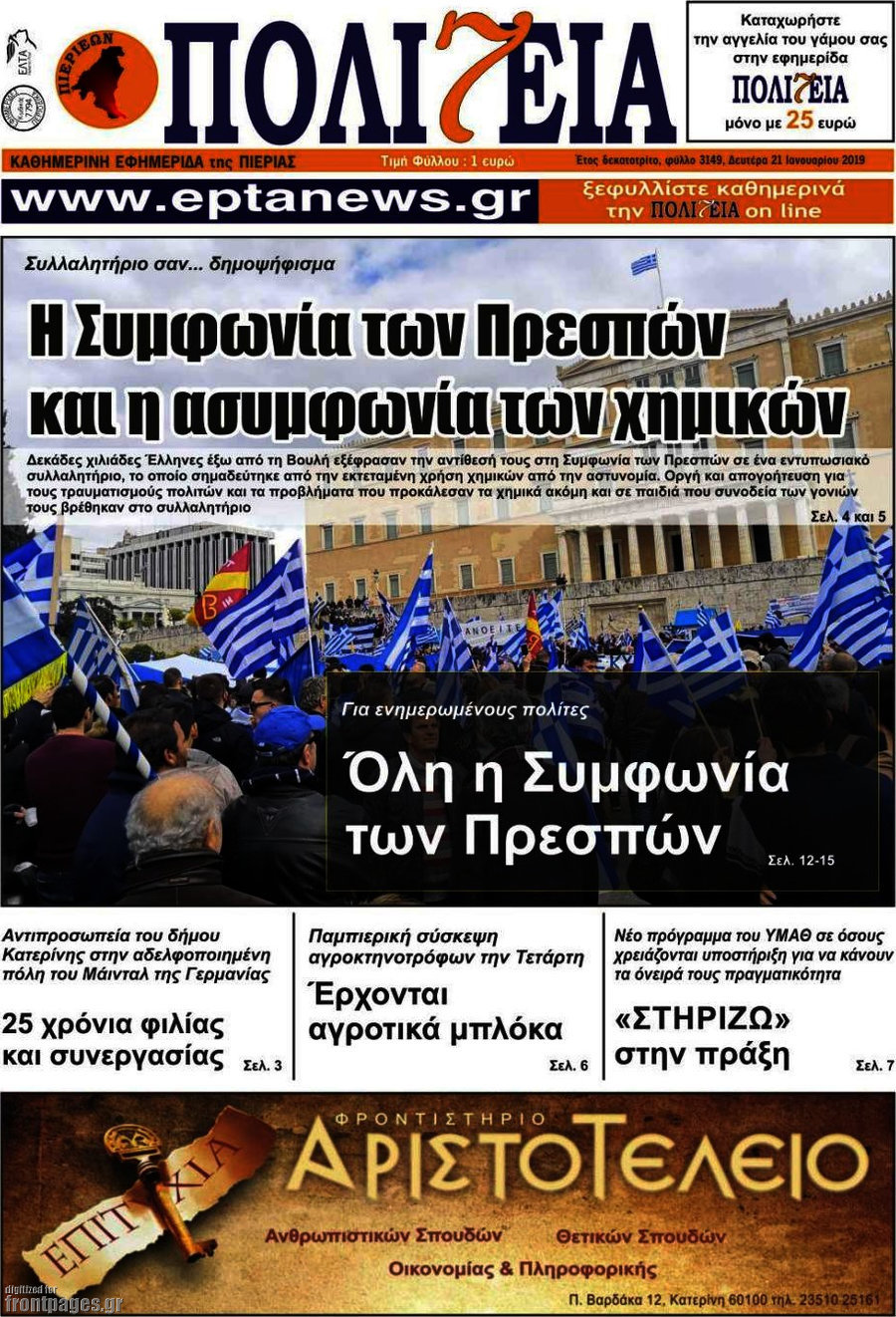 Πολιτεία
