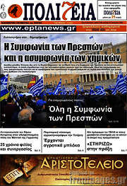 /Πολιτεία