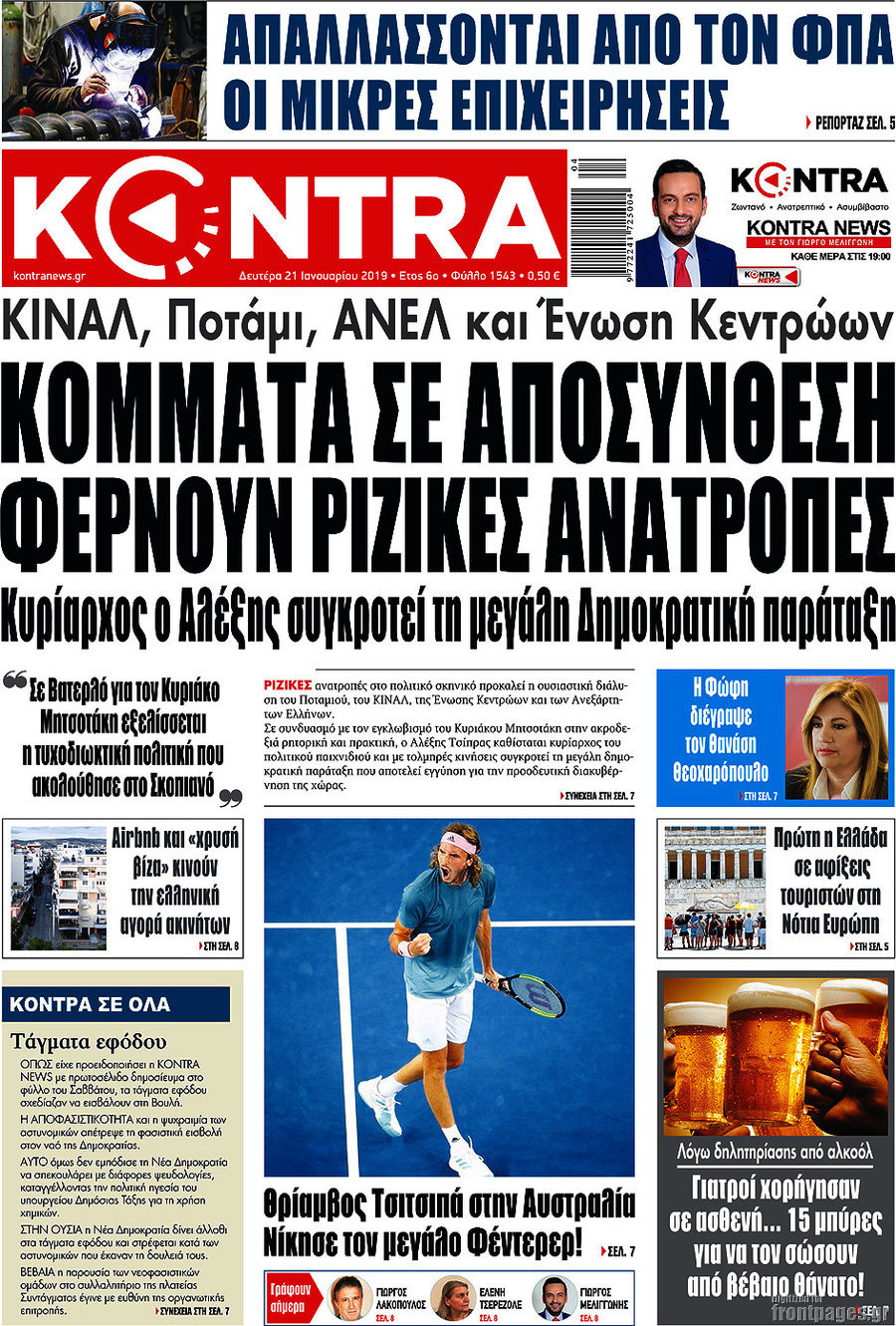 Kontra News