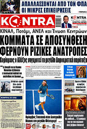/Kontra News