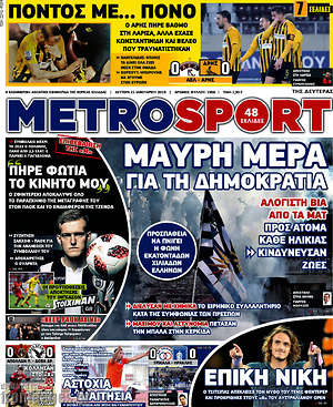 Πρωτοσέλιδο εφημερίδας MetroSport - protoselida