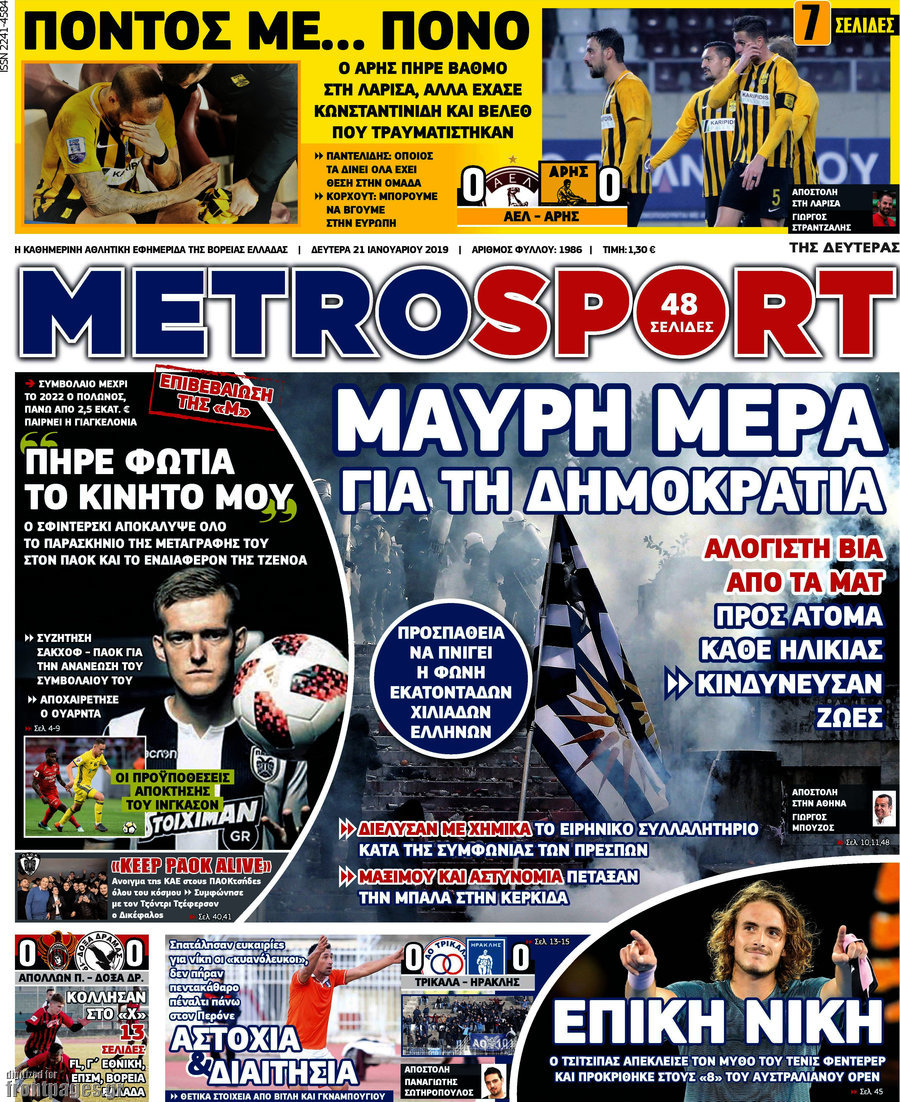 MetroSport