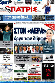 /Πατρίς