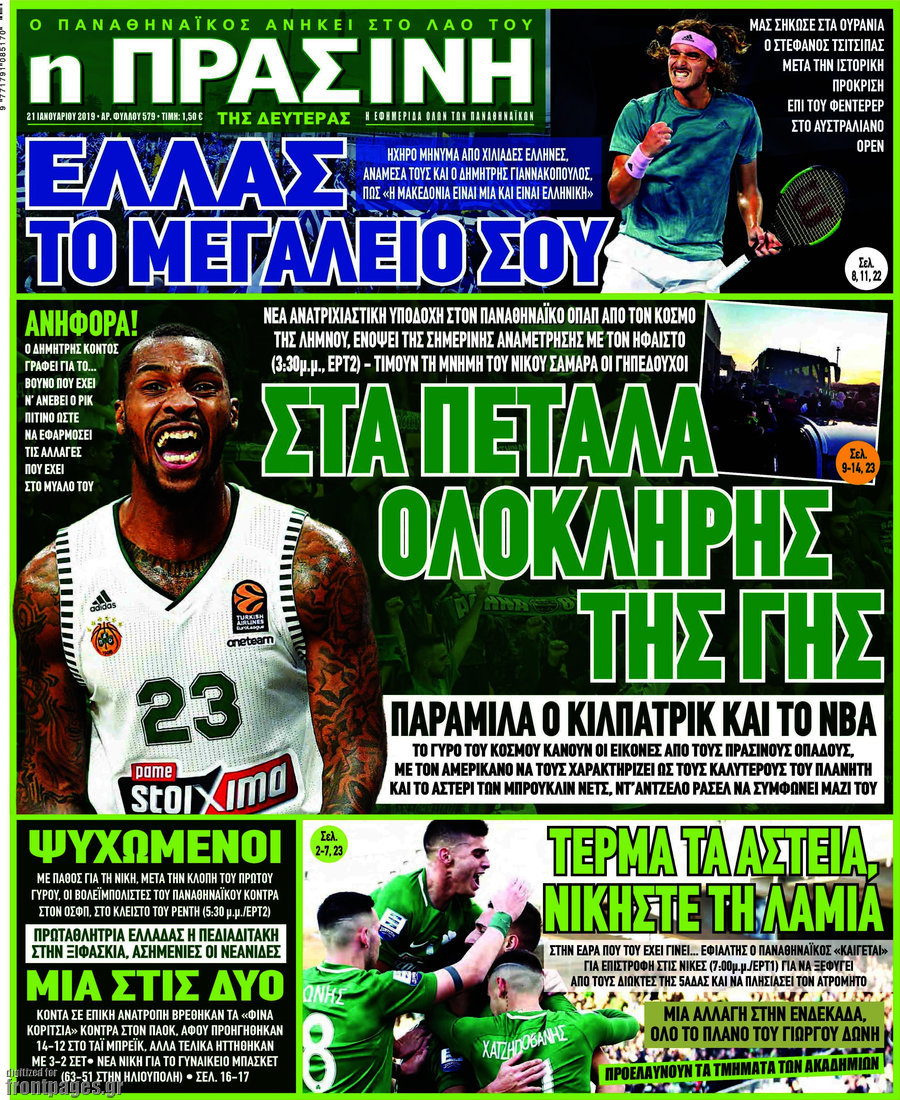 Η Πράσινη