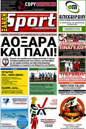Πρωτοσέλιδο εφημερίδας Ξάνθη Sport - protoselida