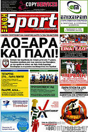 /Ξάνθη Sport