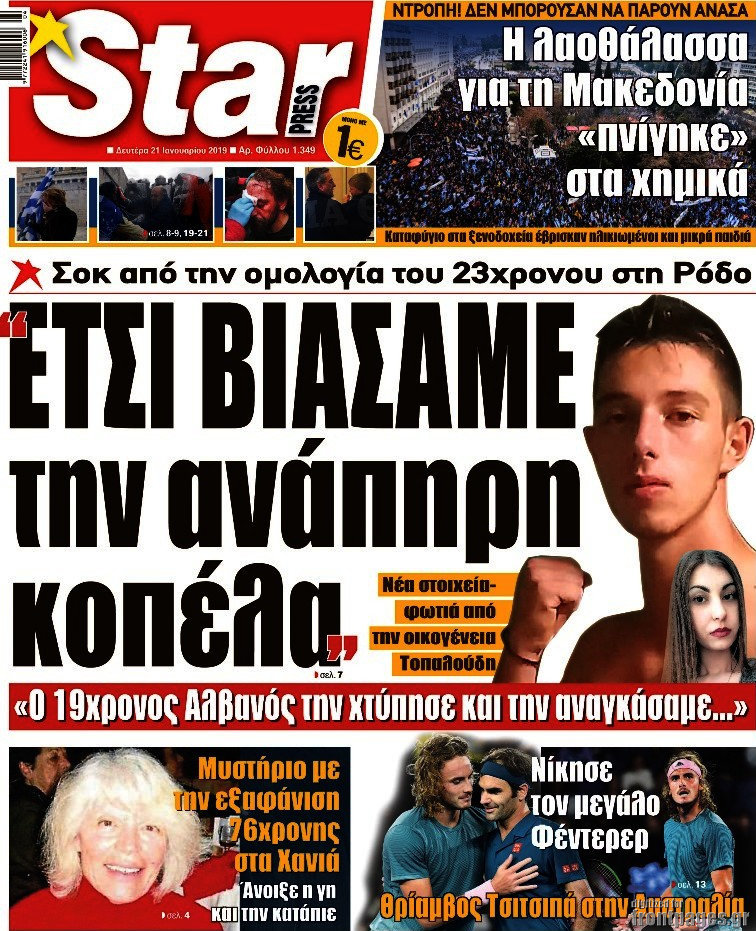 Star press