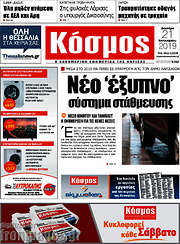 /Κόσμος