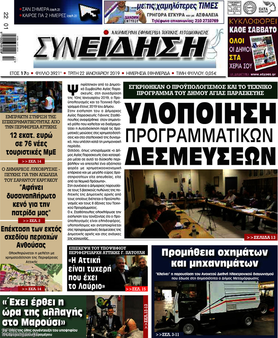 Συνείδηση
