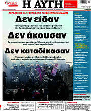 /Αυγή