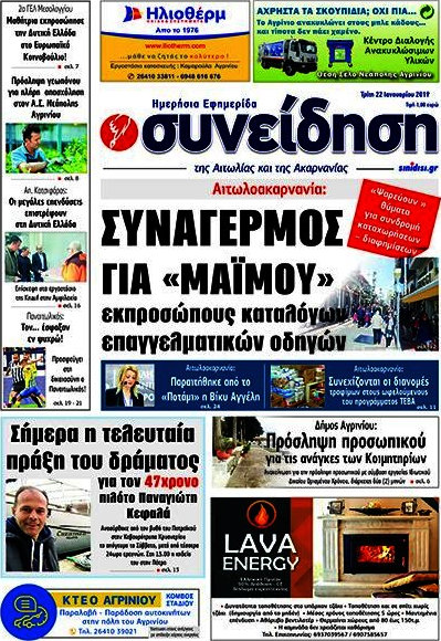 Συνείδηση