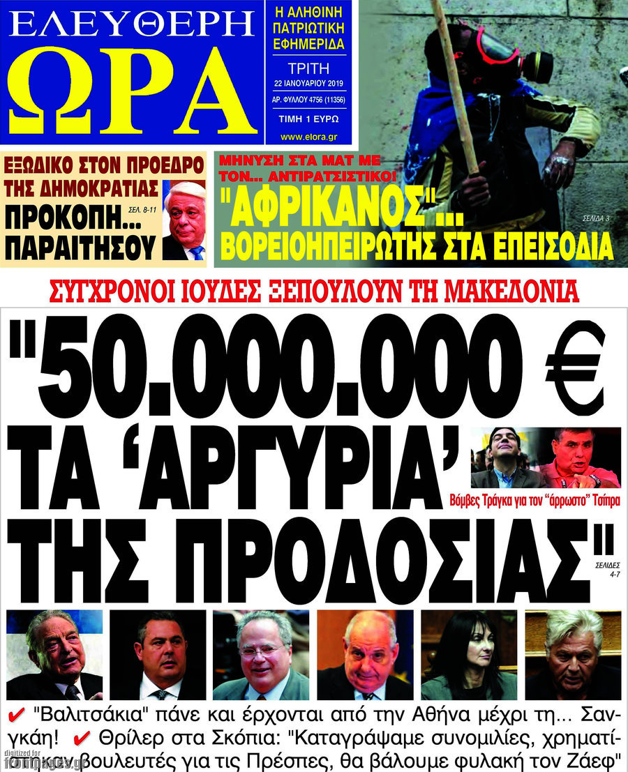 Ελεύθερη ώρα