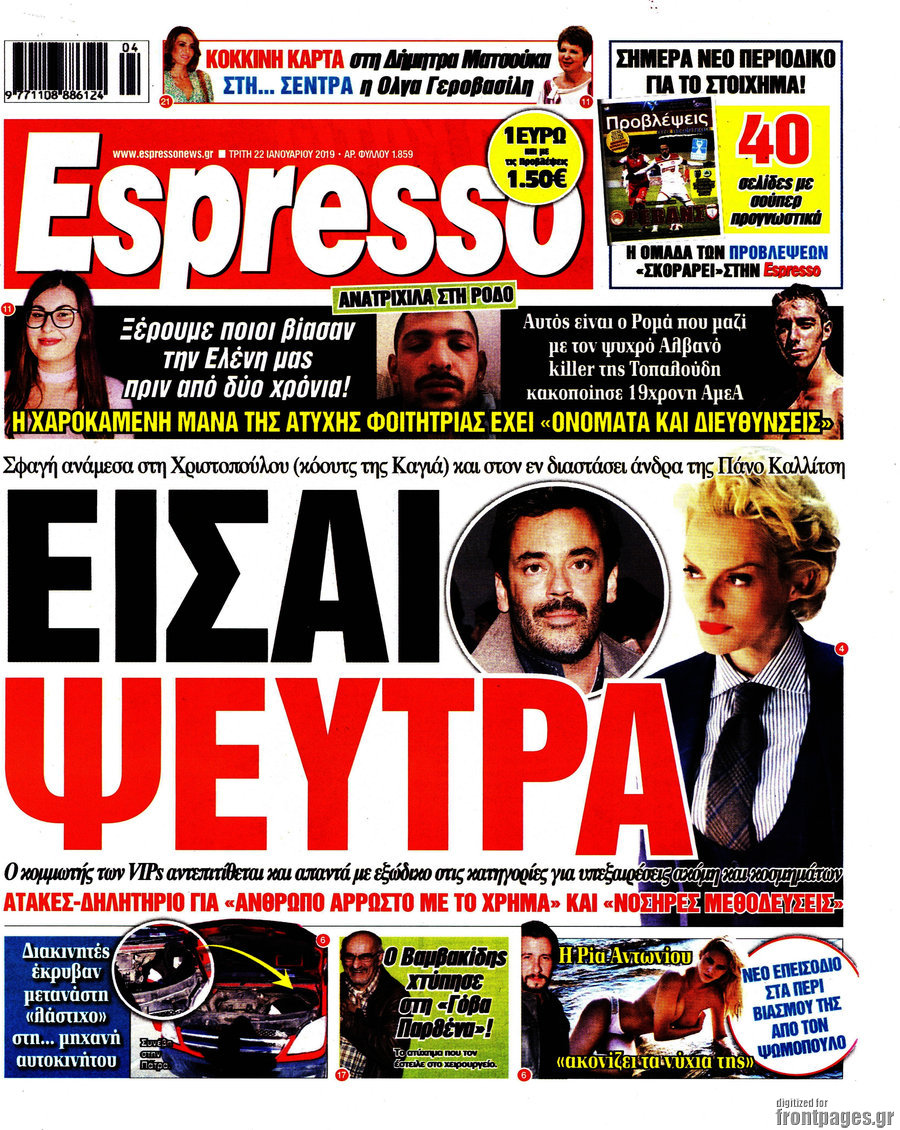 Espresso