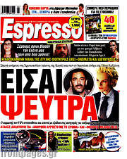 /Espresso