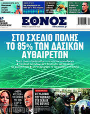 /Έθνος