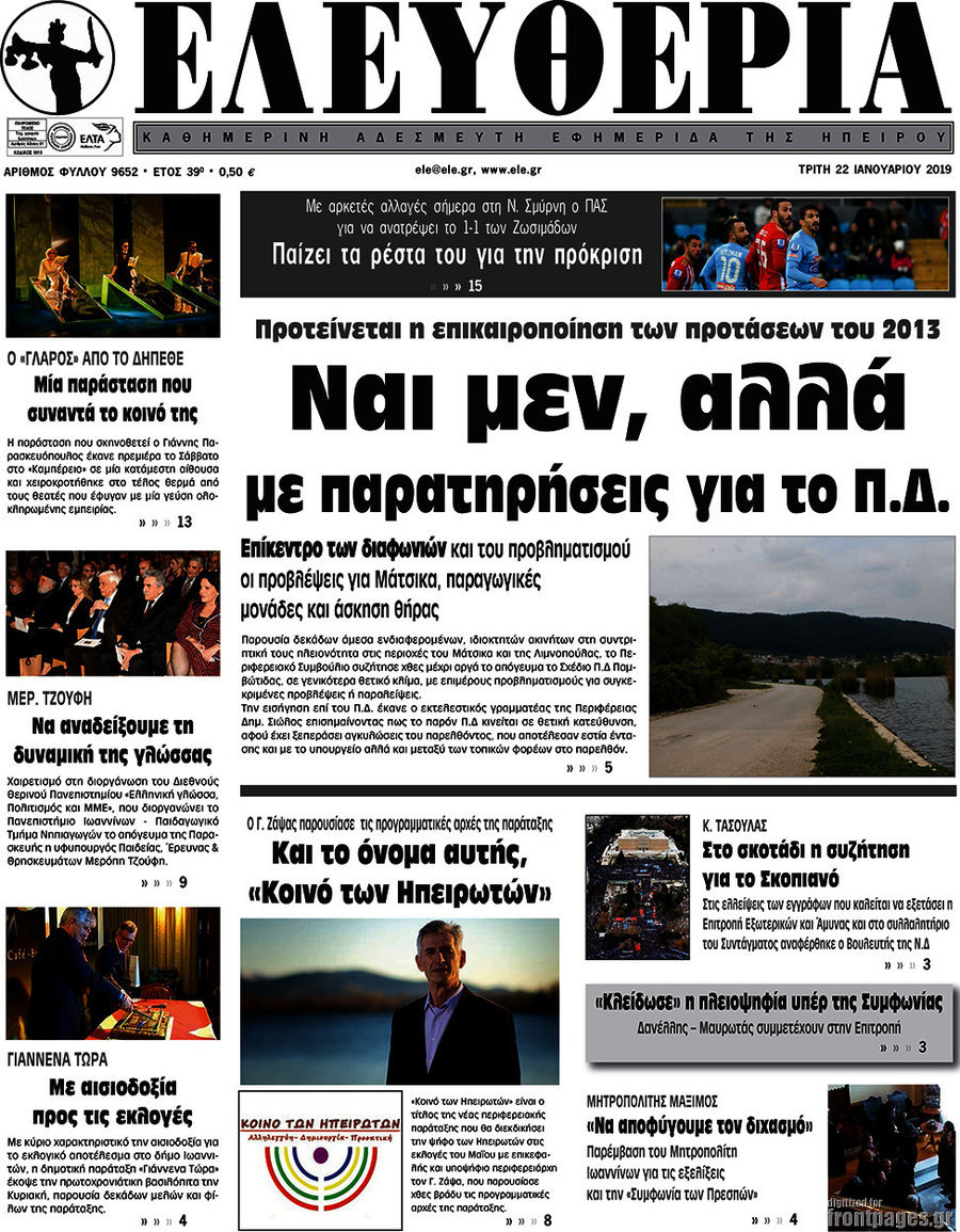 Ελευθερία