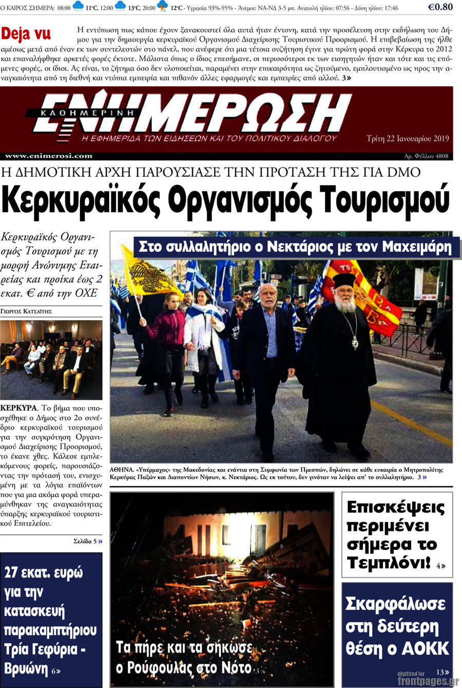 Ενημέρωση