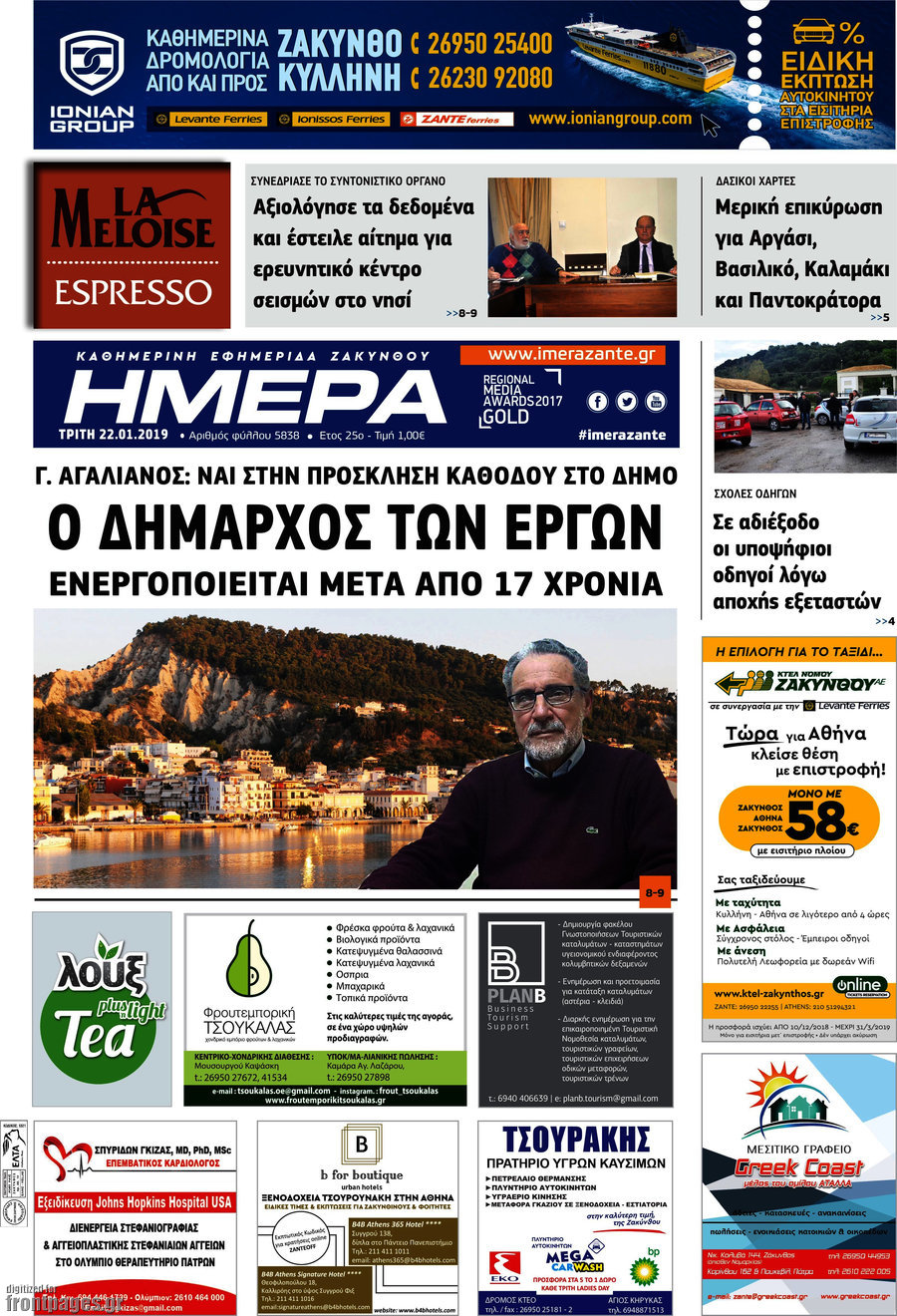 Ημέρα Ζακύνθου