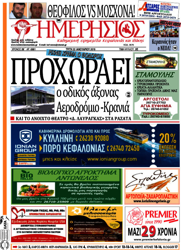 Ημερήσιος