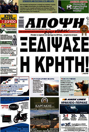 Πρωτοσέλιδο Άποψη του νότου