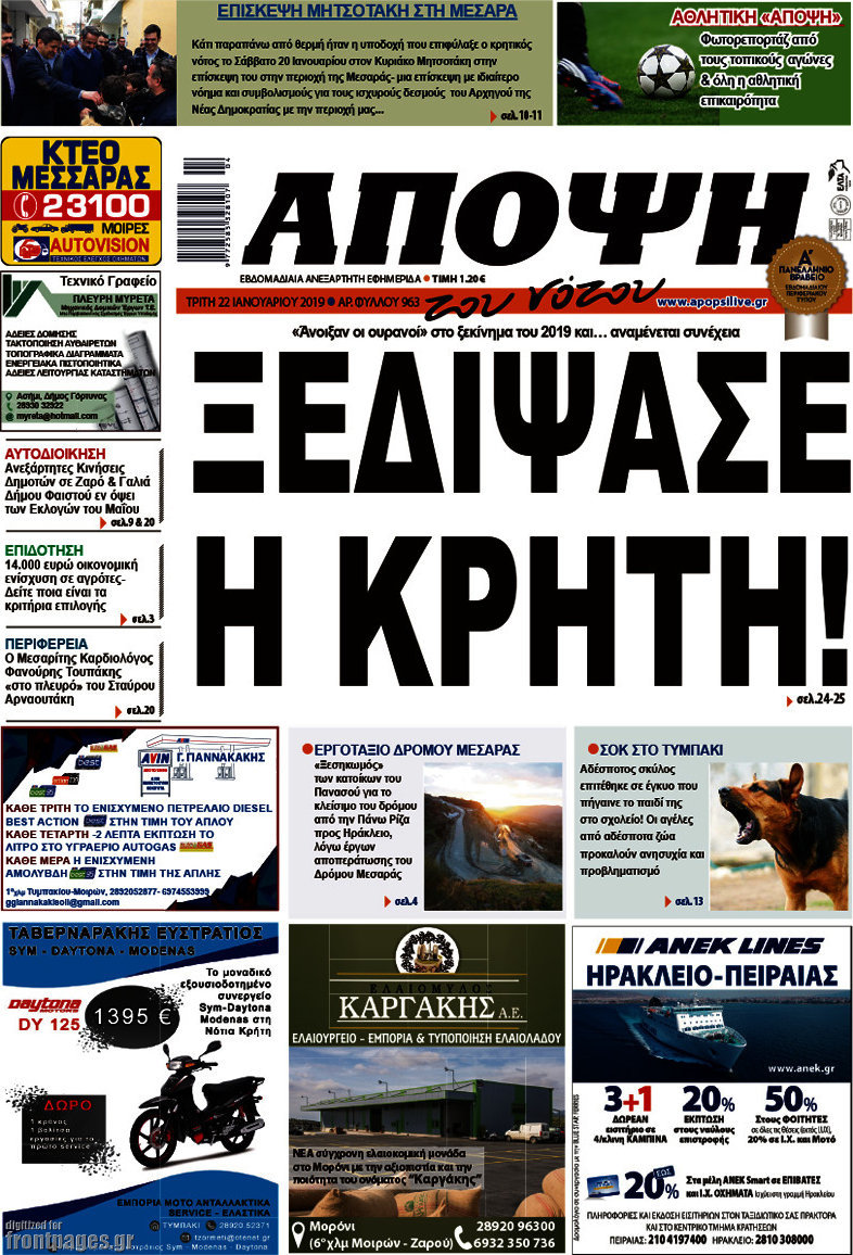 Άποψη του νότου