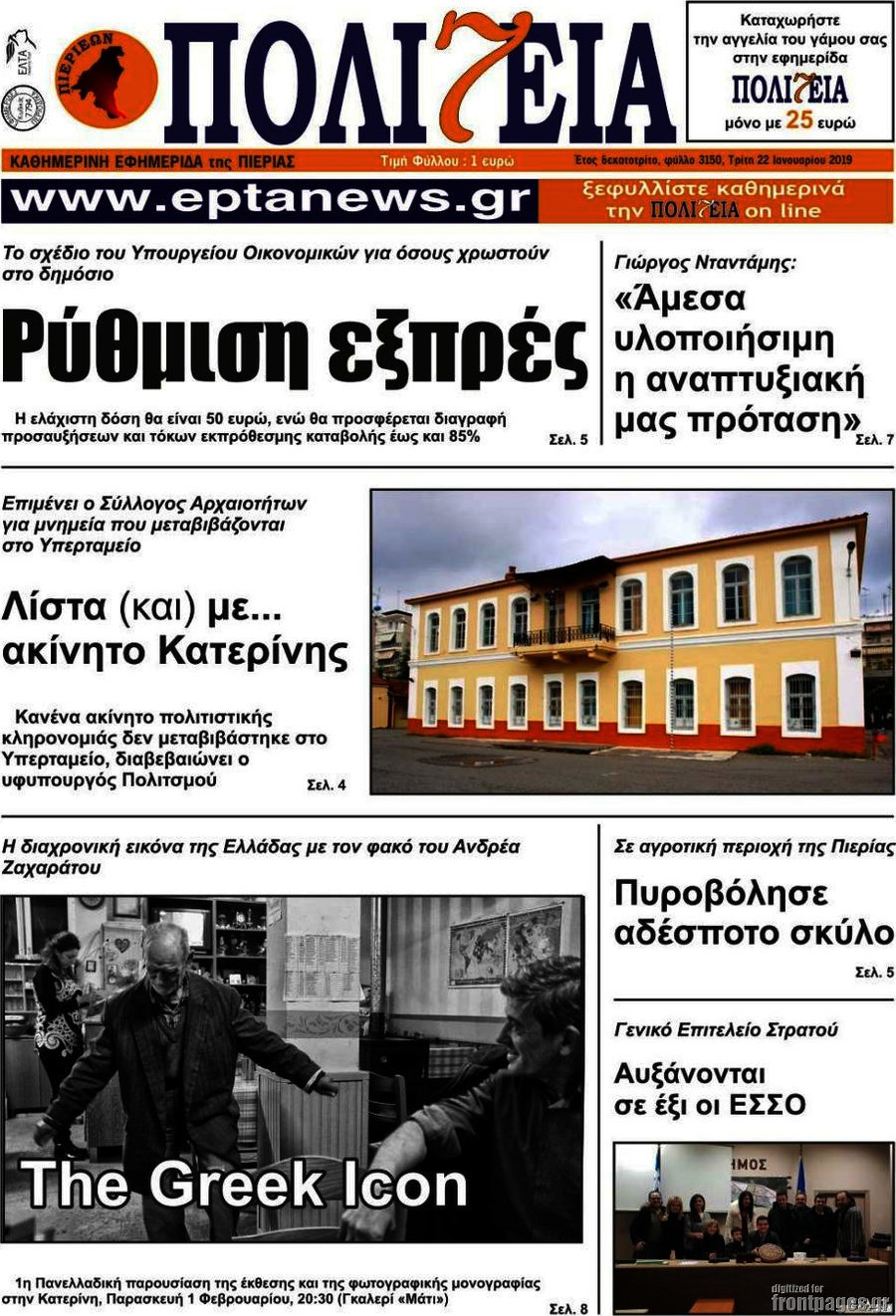 Πολιτεία