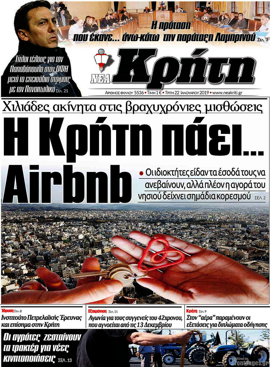 Νέα Κρήτη