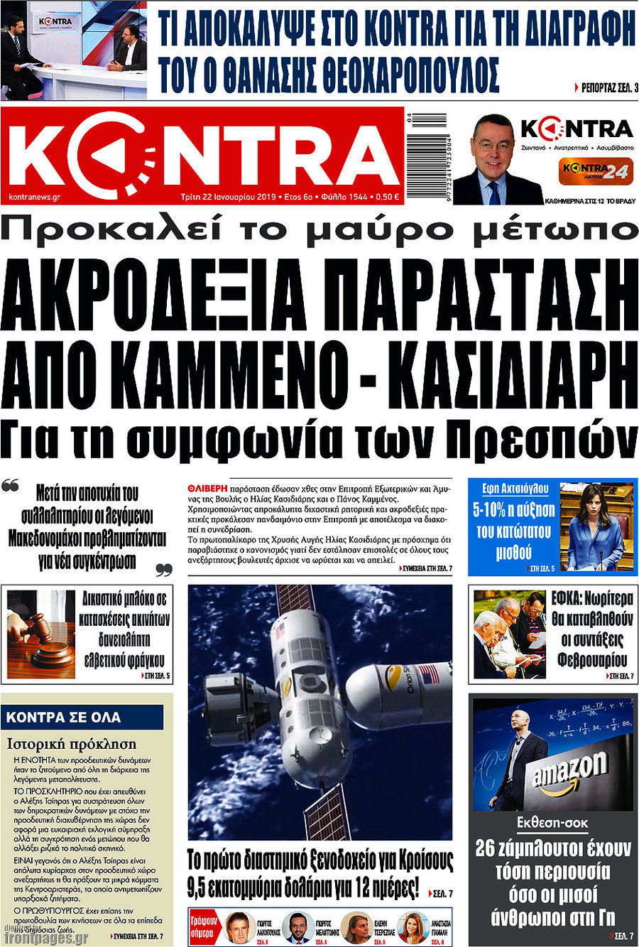 Kontra News