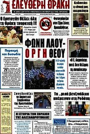 /Ελεύθερη Θράκη