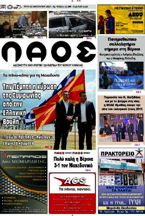 Λαός